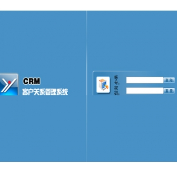 最新版企业管理系统-CRM