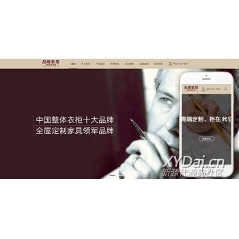 dedecms织梦响应式品牌衣柜家居类网站源码(自适应手机端) 品牌家居