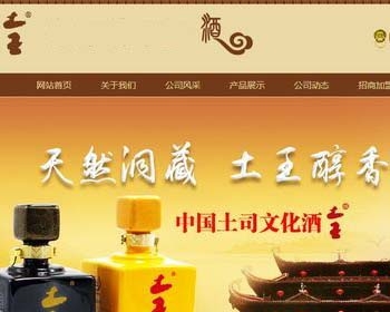 酒类食品行业网站源码 织梦酒类网站dedecms模板