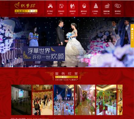 dedecms网站源码红色大气婚庆婚礼策划公司网站织梦模板