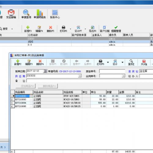 里诺客户关系管理系统V S6.51(企业版) 网络/本地数据库 + 注册机 仅供个人学习使用