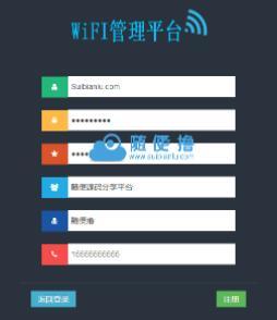 最新协成wifi认证系统二次开发版源码 支持中文ssid 无加密无限制
