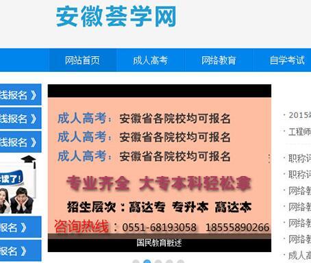 最新PHP安徽荟学网整站源码 帝国CMS内核教育招生网系统带后台完整带采集