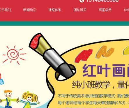 红色大气学校培训班教育学校类网站织梦模板(带手机端)+wap+利于seo优化