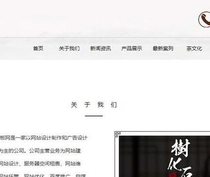 织梦dedecms响应式茶道茶具公司网站模板(自适应手机移动端)