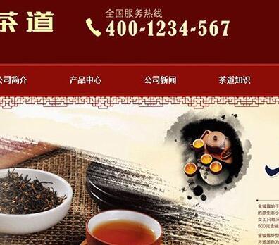 织梦dedecms古典中国风茶道茶叶公司网站模板(带手机移动端)